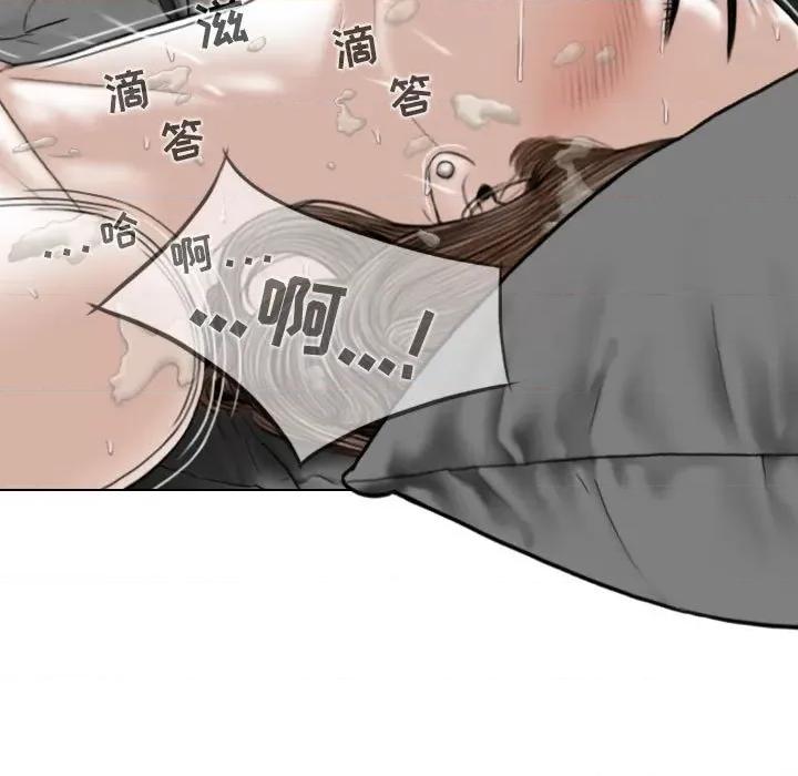 换友派对 换友派对-第 35 话 第117页