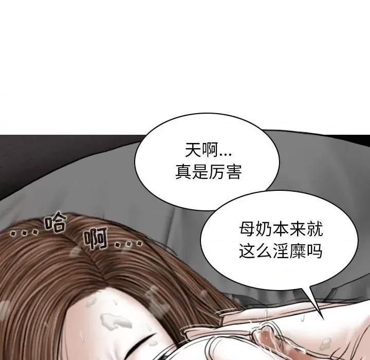 换友派对 换友派对-第 35 话 第118页