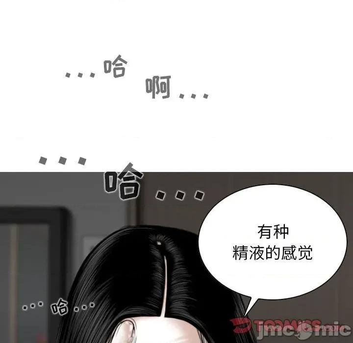 换友派对 换友派对-第 35 话 第120页