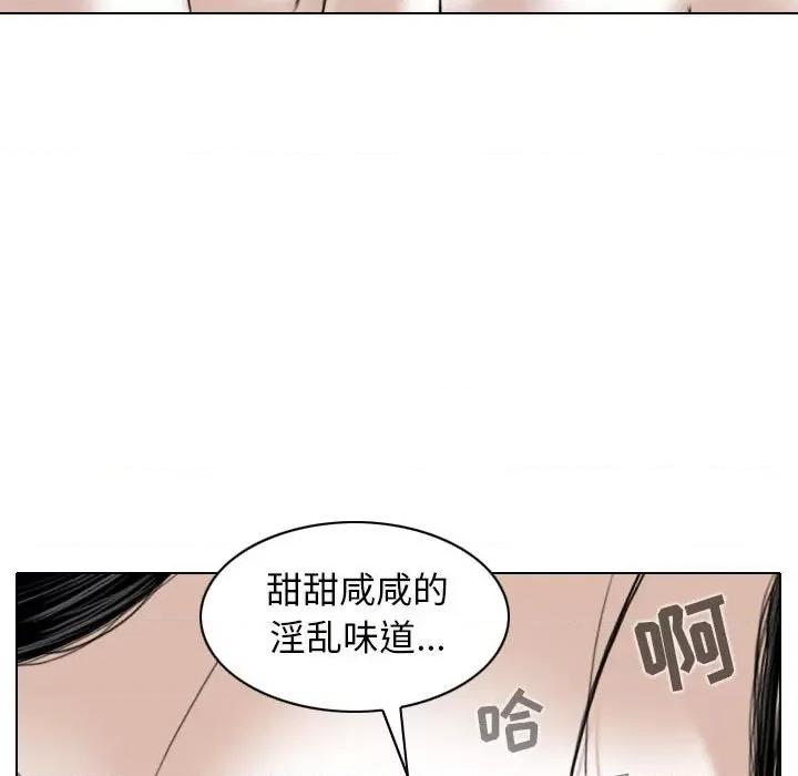 换友派对 换友派对-第 35 话 第124页