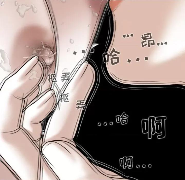 换友派对 换友派对-第 35 话 第128页