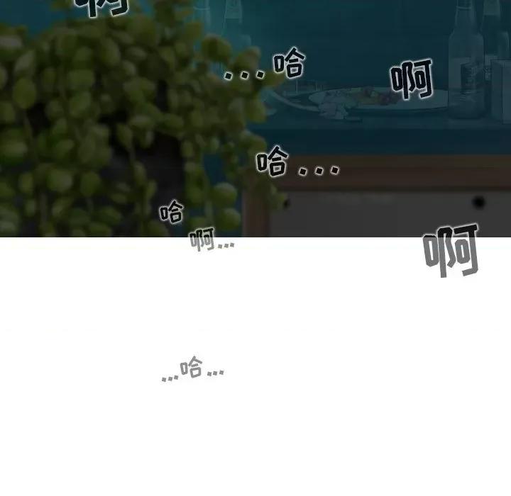 换友派对 换友派对-第 35 话 第133页