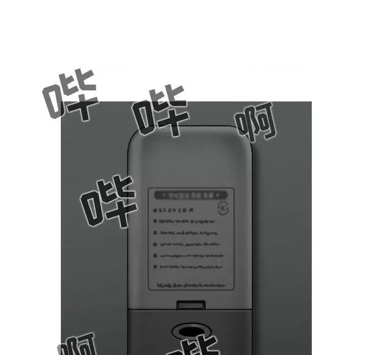 换友派对 换友派对-第 35 话 第134页