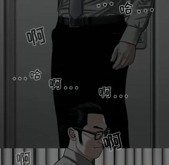 换友派对 换友派对-第 35 话 第136页