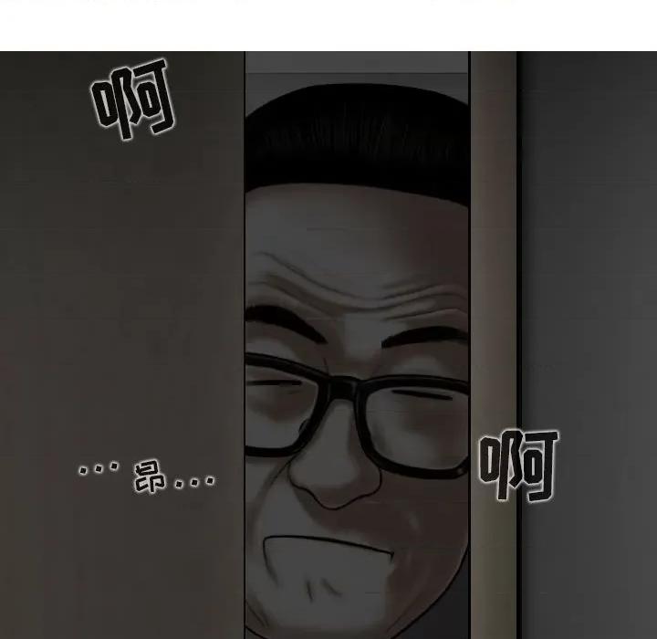 换友派对 换友派对-第 35 话 第148页