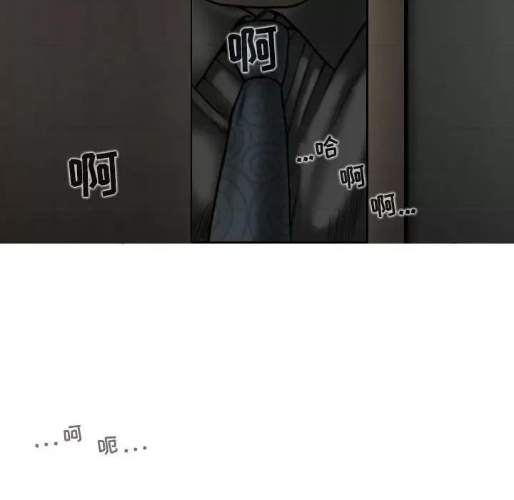 换友派对 换友派对-第 35 话 第149页