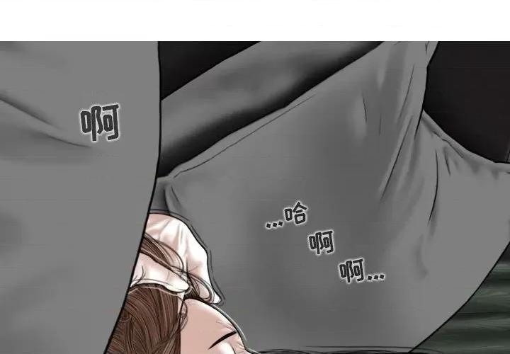 换友派对 换友派对-第 36 话 第2页