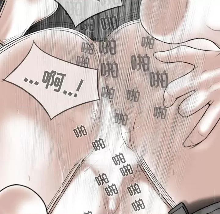 换友派对 换友派对-第 36 话 第7页