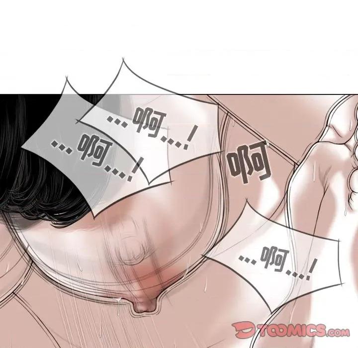 换友派对 换友派对-第 36 话 第9页
