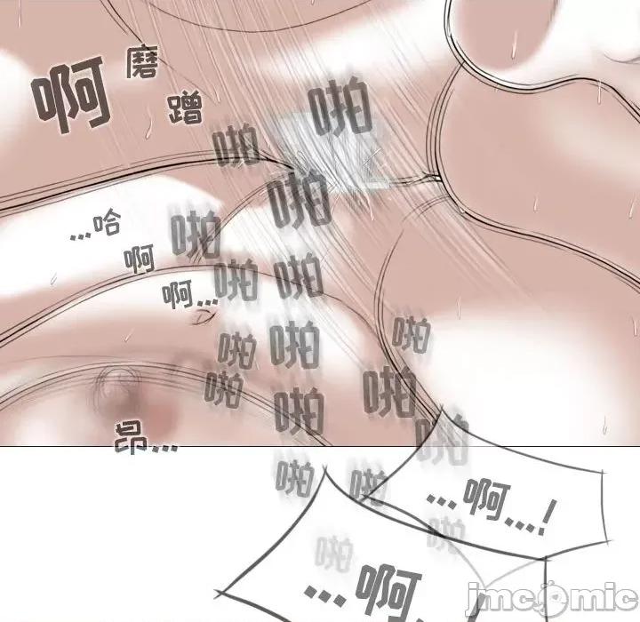 换友派对 换友派对-第 36 话 第10页