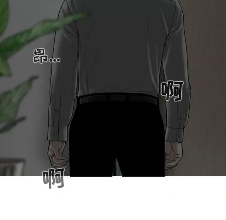 换友派对 换友派对-第 36 话 第16页