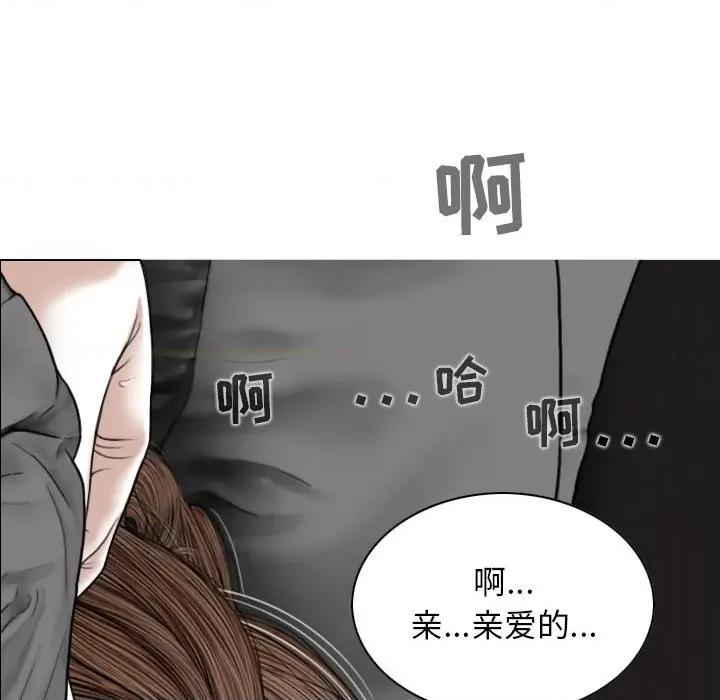 换友派对 换友派对-第 36 话 第17页