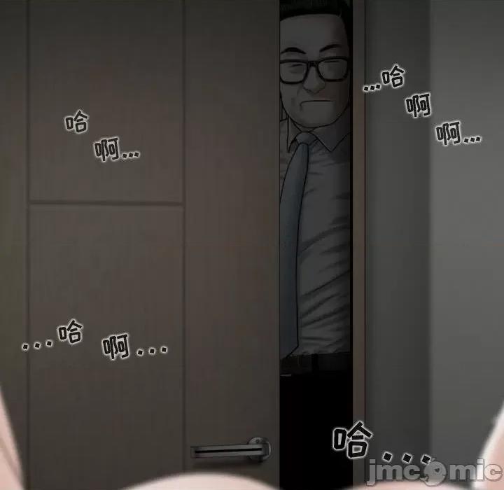 换友派对 换友派对-第 36 话 第20页