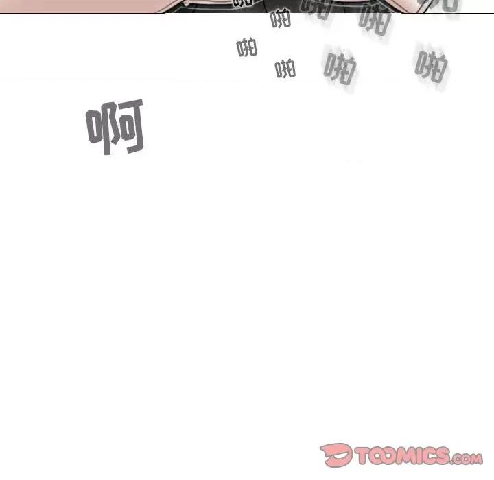 换友派对 换友派对-第 36 话 第27页