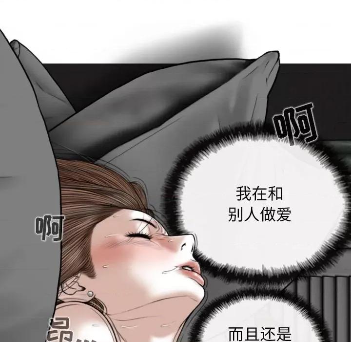 换友派对 换友派对-第 36 话 第28页