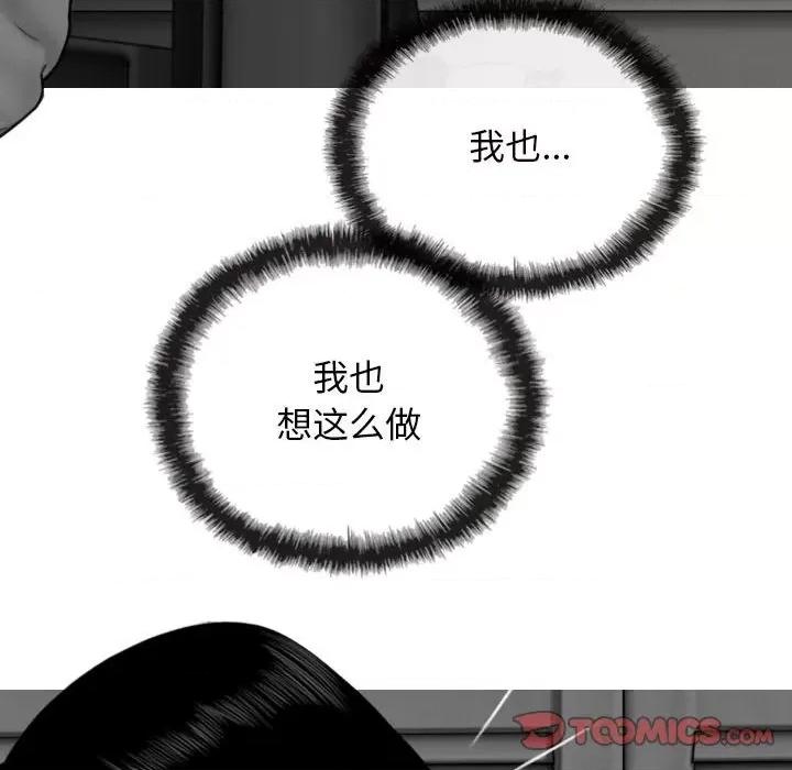 换友派对 换友派对-第 36 话 第33页