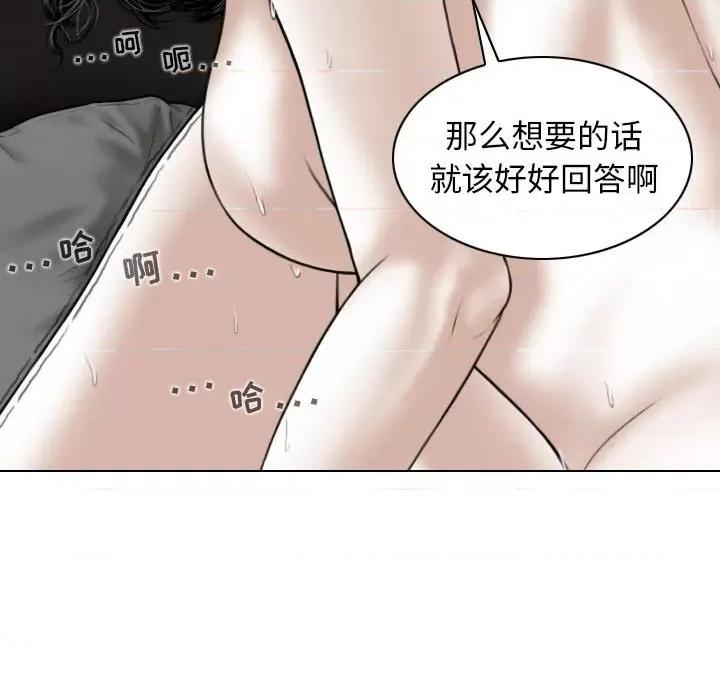 换友派对 换友派对-第 36 话 第49页
