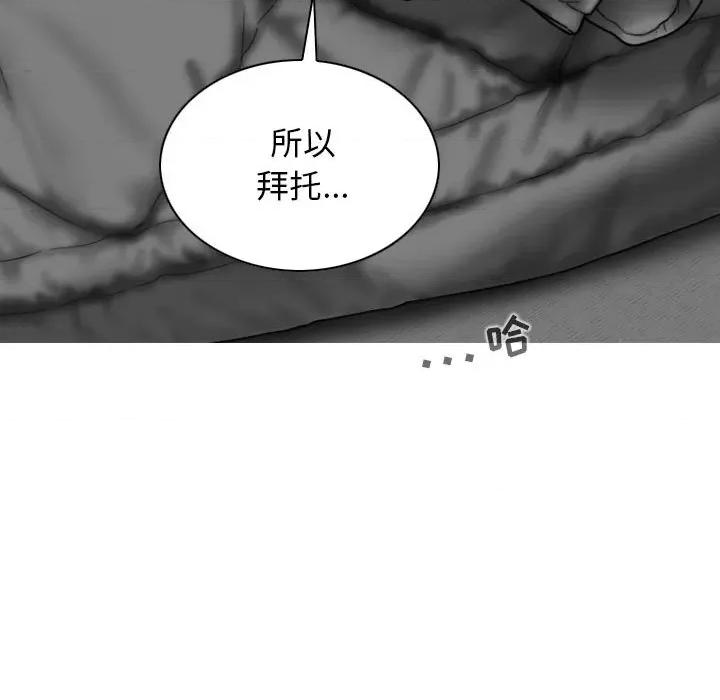 换友派对 换友派对-第 36 话 第53页