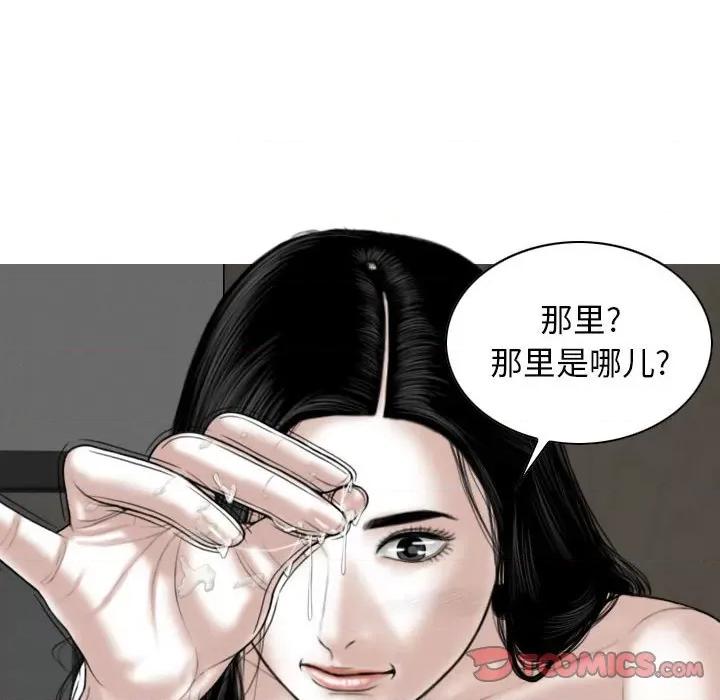换友派对 换友派对-第 36 话 第57页