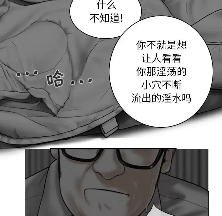 换友派对 换友派对-第 36 话 第66页