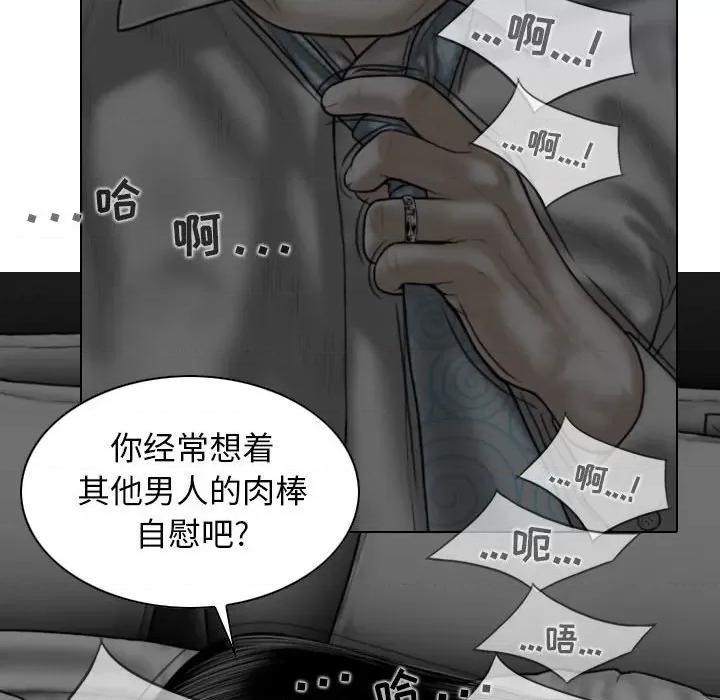 换友派对 换友派对-第 36 话 第67页