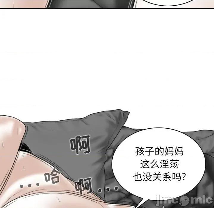 换友派对 换友派对-第 36 话 第70页
