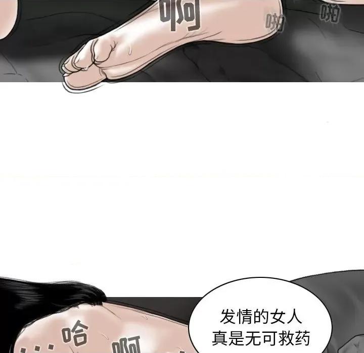 换友派对 换友派对-第 36 话 第76页