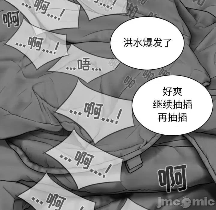 换友派对 换友派对-第 36 话 第80页