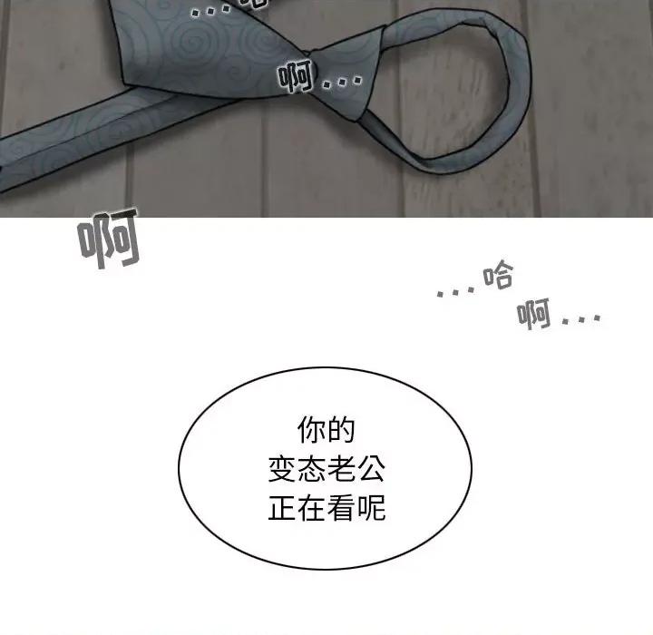 换友派对 换友派对-第 36 话 第84页