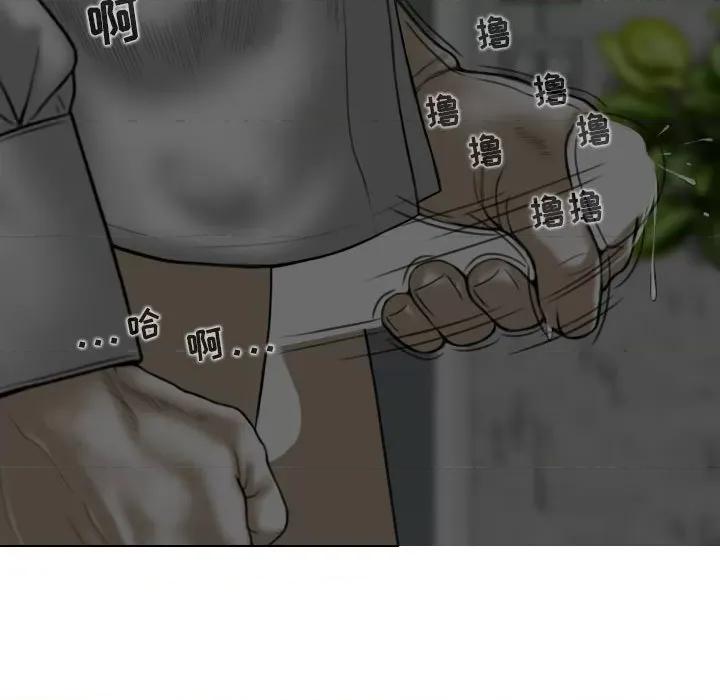 换友派对 换友派对-第 36 话 第88页