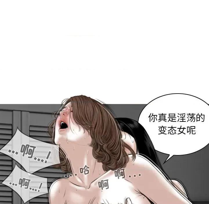 换友派对 换友派对-第 36 话 第89页
