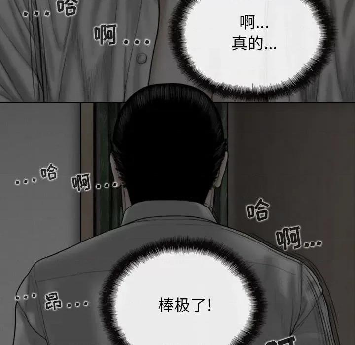 换友派对 换友派对-第 36 话 第97页
