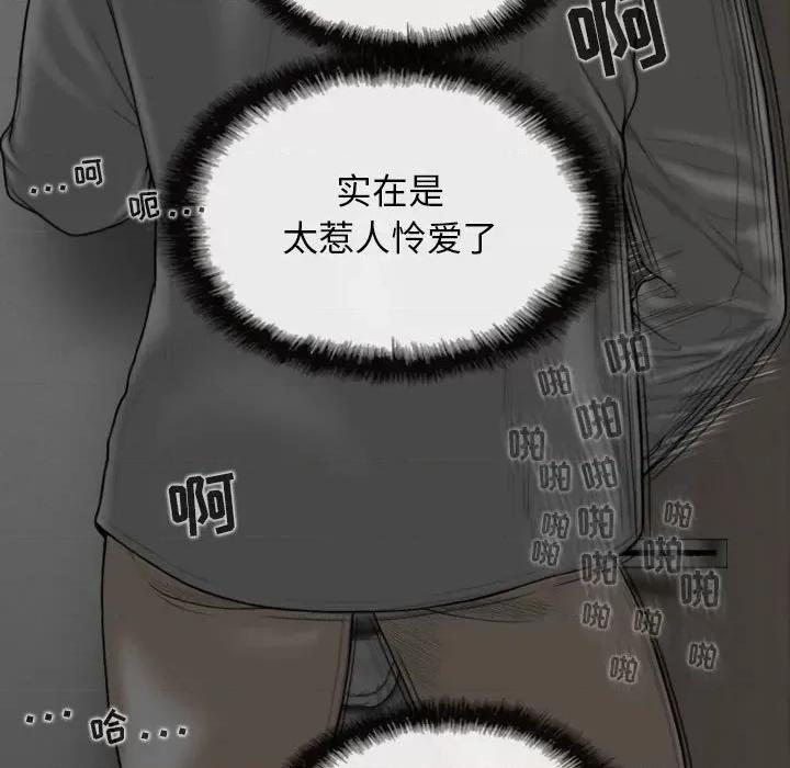 换友派对 换友派对-第 36 话 第98页