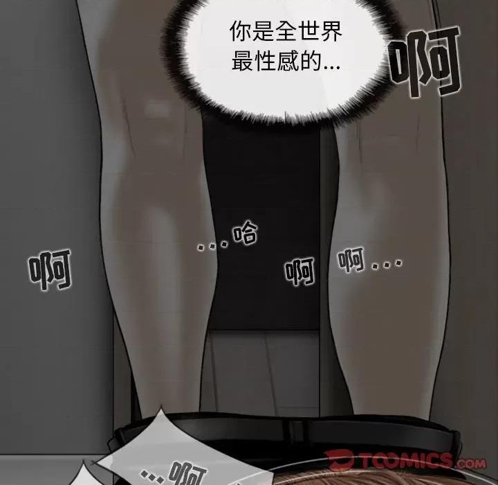 换友派对 换友派对-第 36 话 第99页