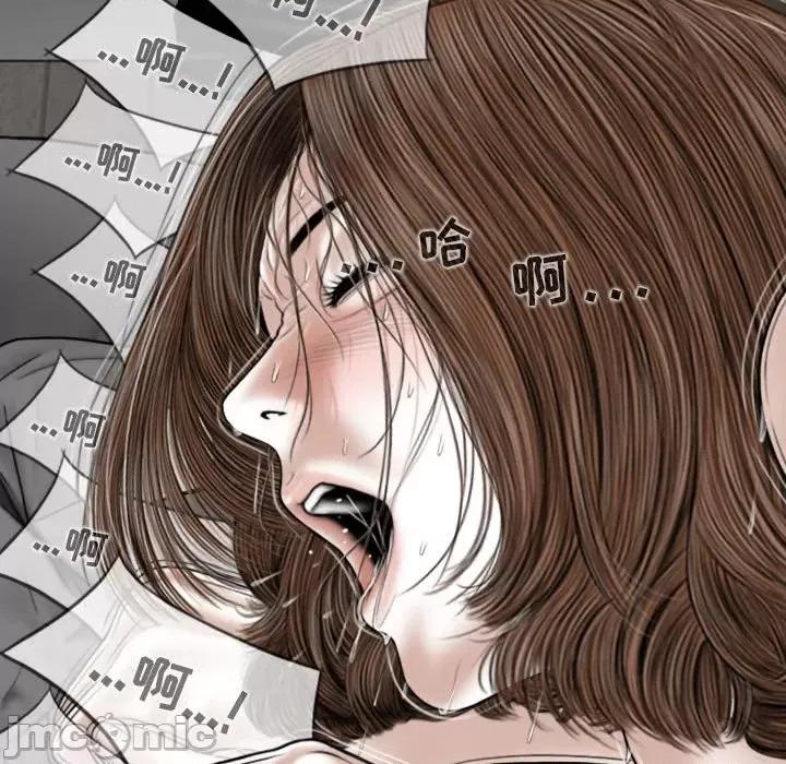 换友派对 换友派对-第 36 话 第100页