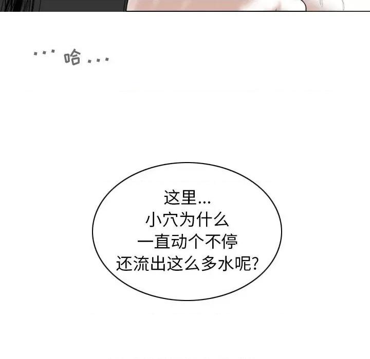 换友派对 换友派对-第 36 话 第107页