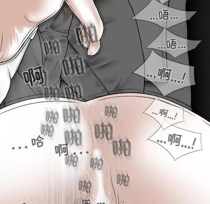 换友派对 换友派对-第 36 话 第112页