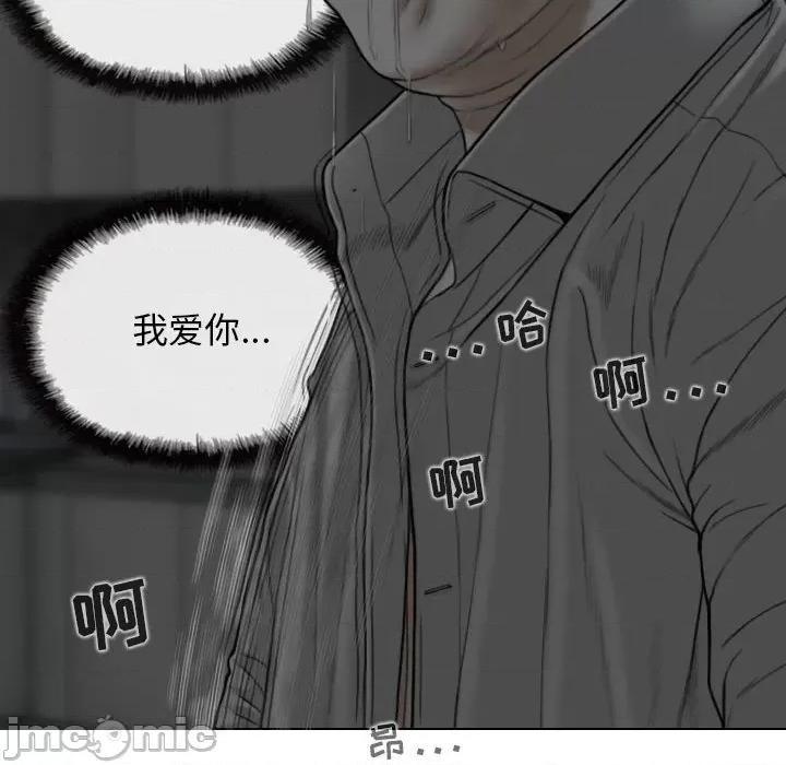 换友派对 换友派对-第 36 话 第115页