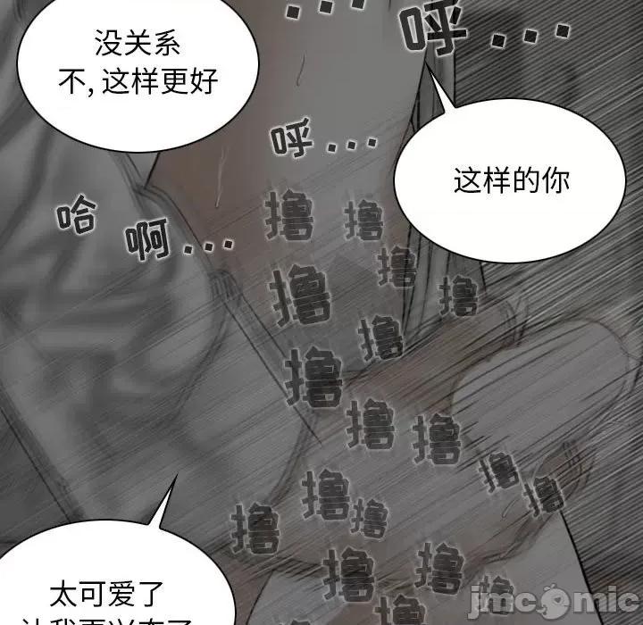 换友派对 换友派对-第 36 话 第125页