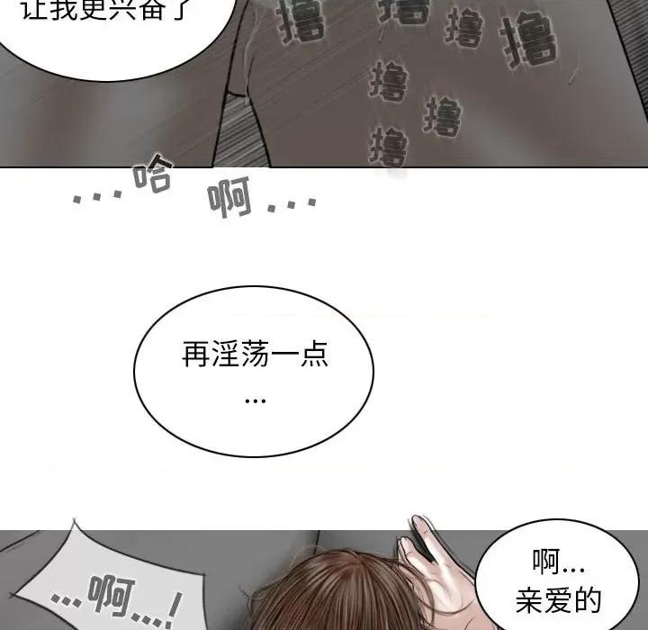 换友派对 换友派对-第 36 话 第126页
