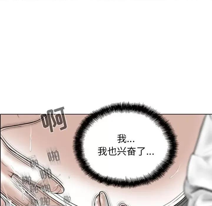 换友派对 换友派对-第 36 话 第133页