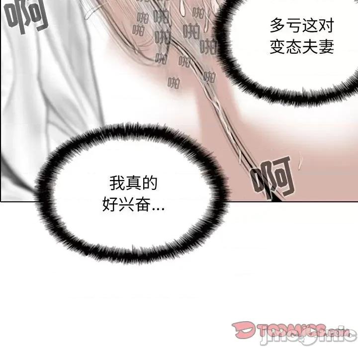 换友派对 换友派对-第 36 话 第135页