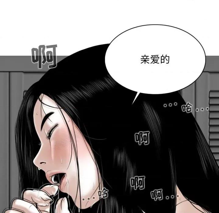 换友派对 换友派对-第 36 话 第136页