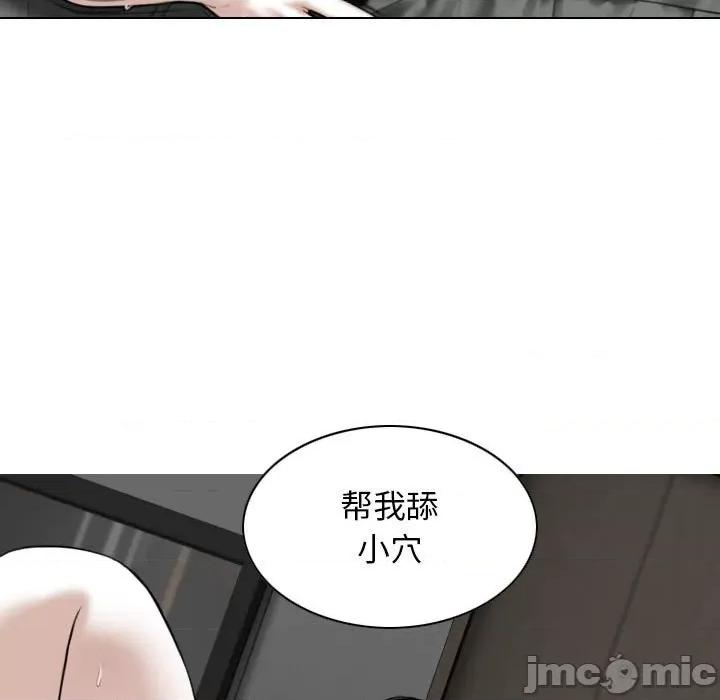 换友派对 换友派对-第 36 话 第140页