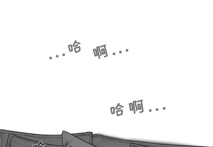 换友派对 换友派对-第 37 话 第1页