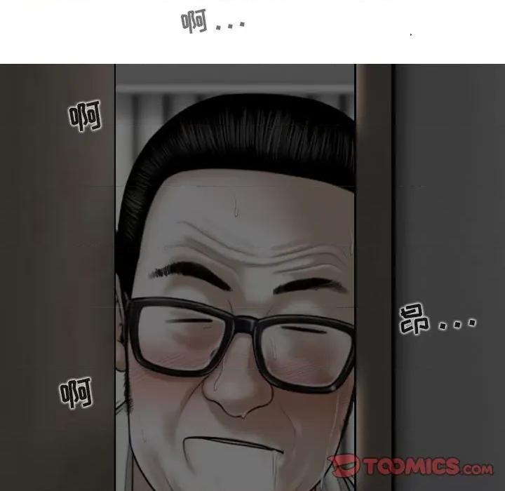 换友派对 换友派对-第 37 话 第9页