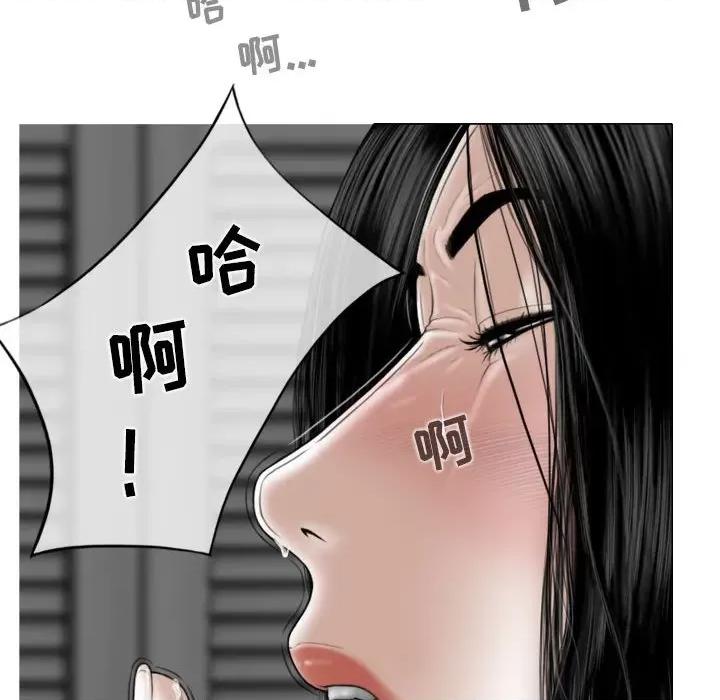 换友派对 换友派对-第 37 话 第11页