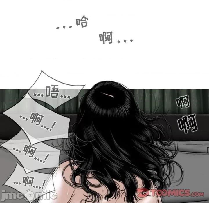 换友派对 换友派对-第 37 话 第15页