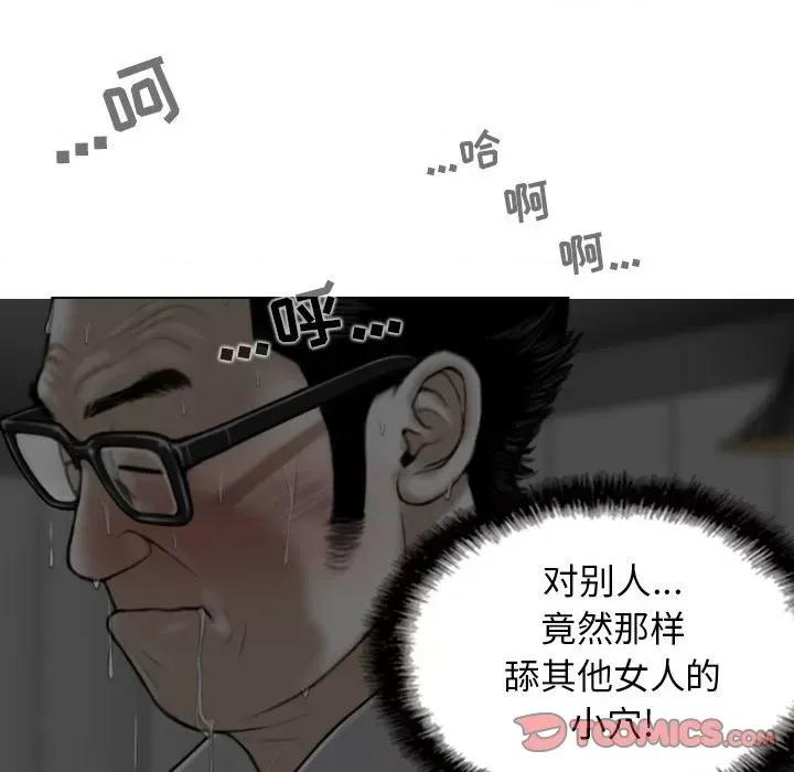 换友派对 换友派对-第 37 话 第21页