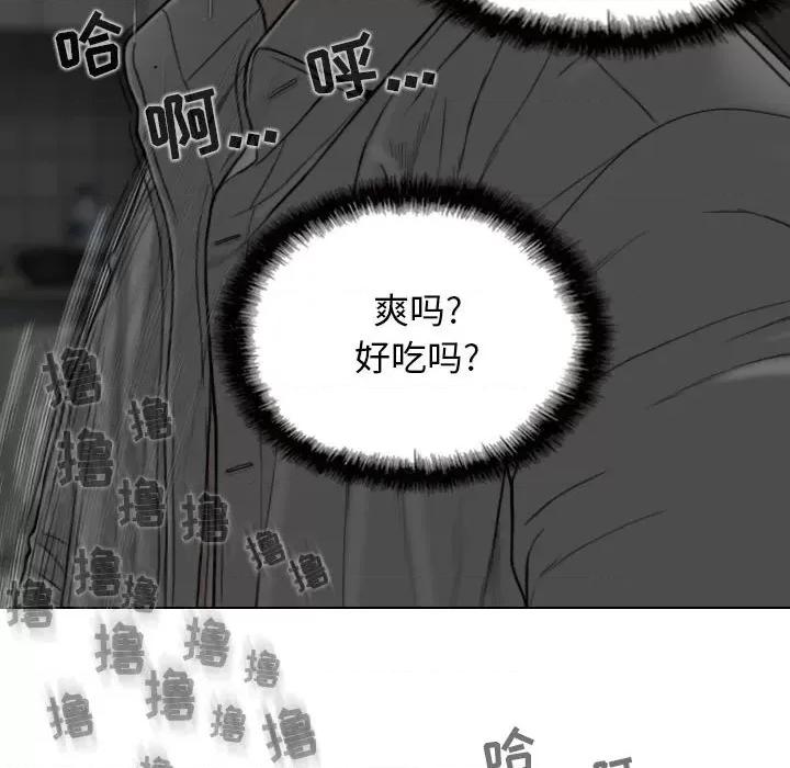 换友派对 换友派对-第 37 话 第22页
